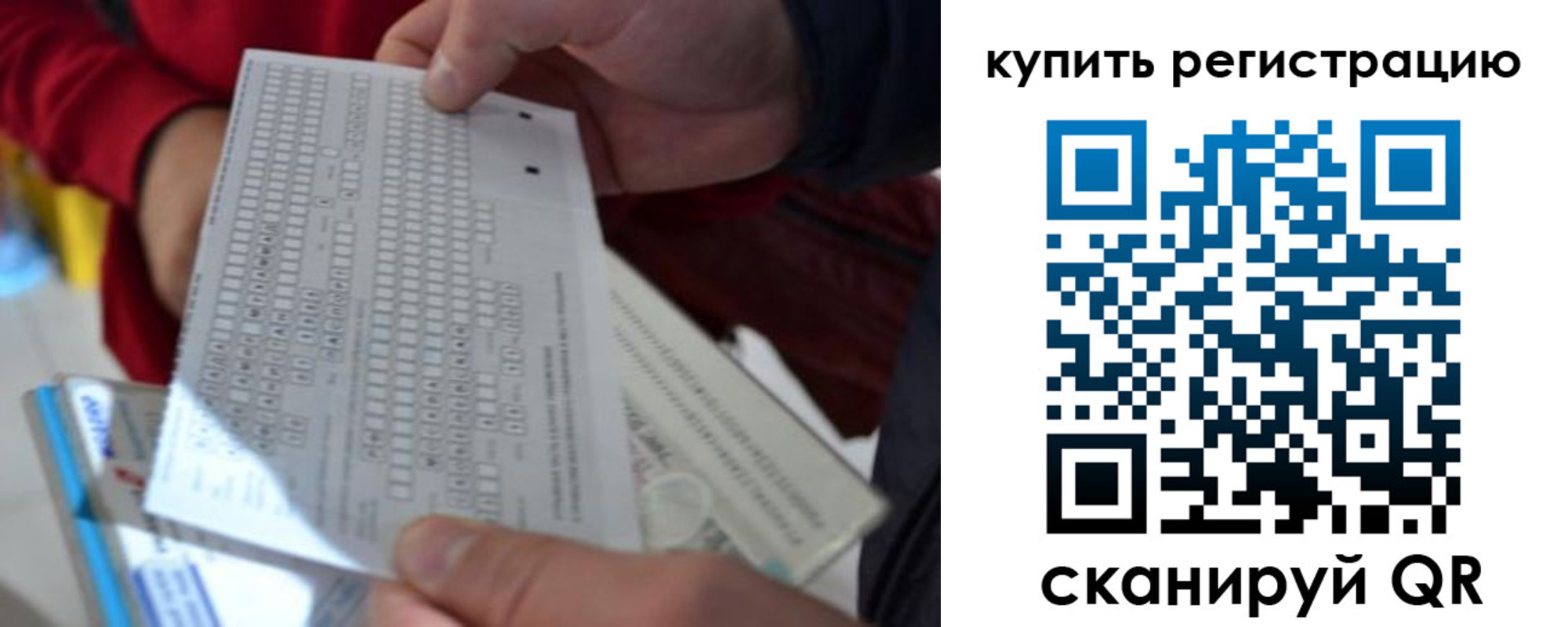 прописка в квартире в Белоозёрском