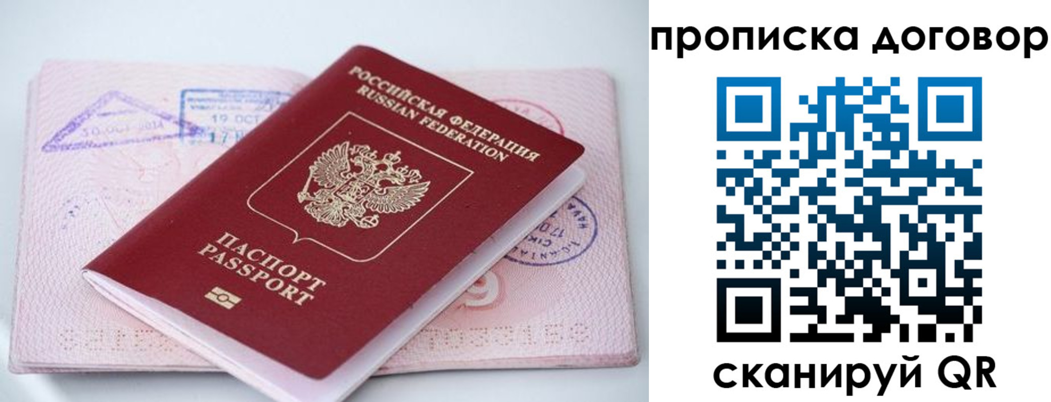 временная регистрация в Белоозёрском