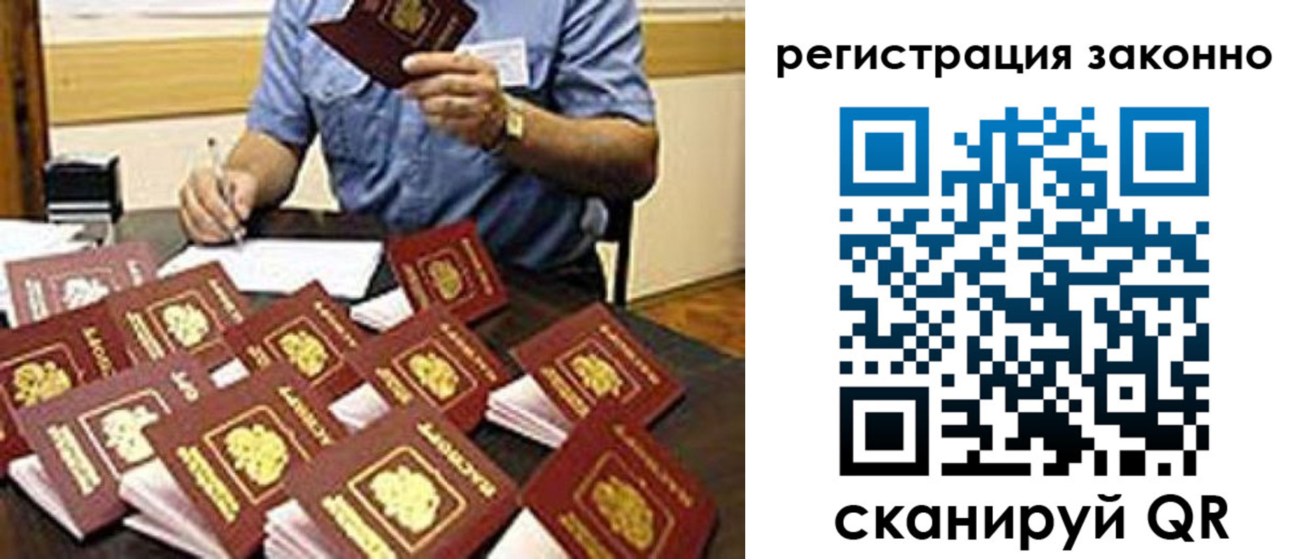 временная регистрация поиск в Белоозёрском