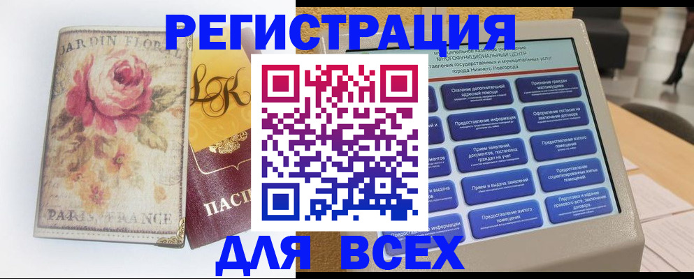 временная регистрация 2025 в Белоозёрском