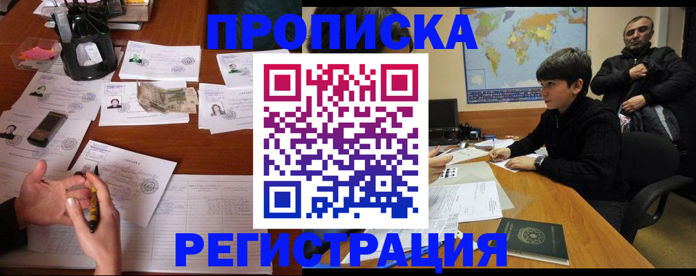 временная регистрация адрес в Белоозёрском