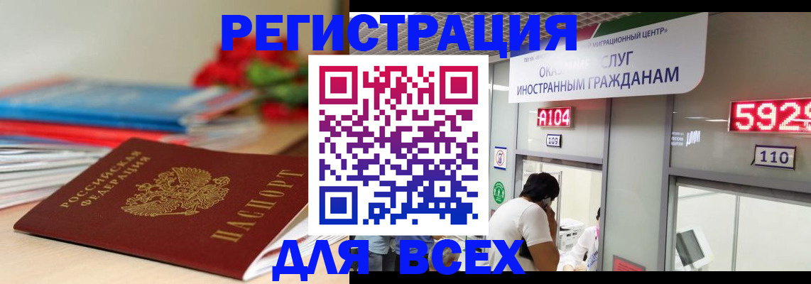 временная регистрация надежно в Белоозёрском