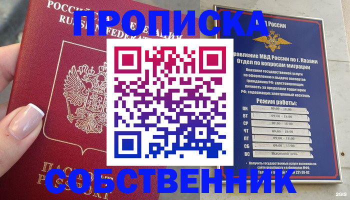 временная регистрация в Белоозёрском