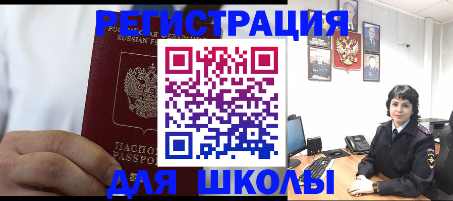 где прописаться в Белоозёрском