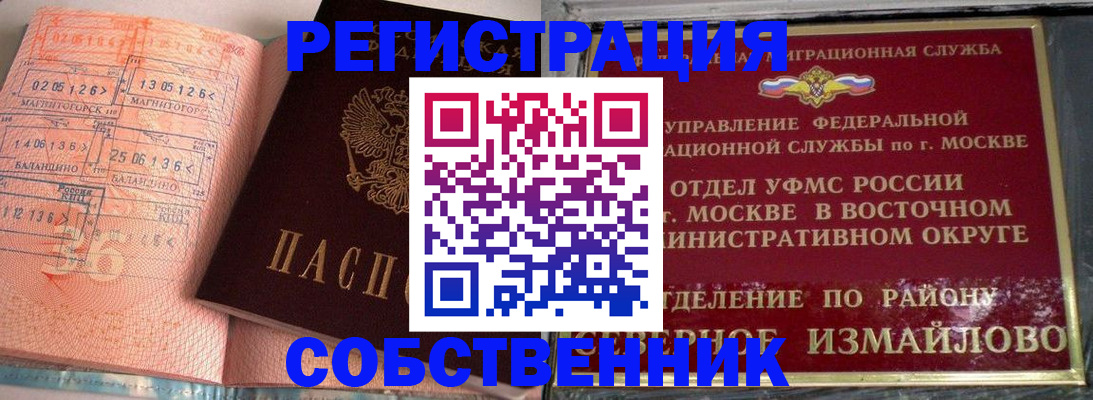 прописка паспорт в Белоозёрском