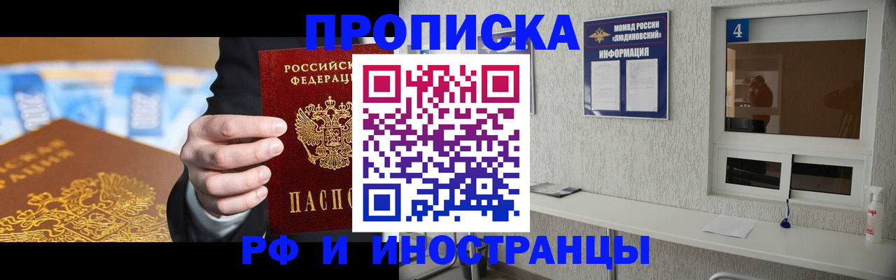 прописка ребенка в Белоозёрском